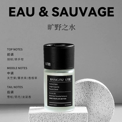 Ut Gardenia Car Aromatherapy High-End Internet Celebrity Car Fresh Deodorizing Perfume Car Supplies Ornaments Wholesale (Car Perfume Aromatherapy) - mens-recommend-wilderness-water-100ml