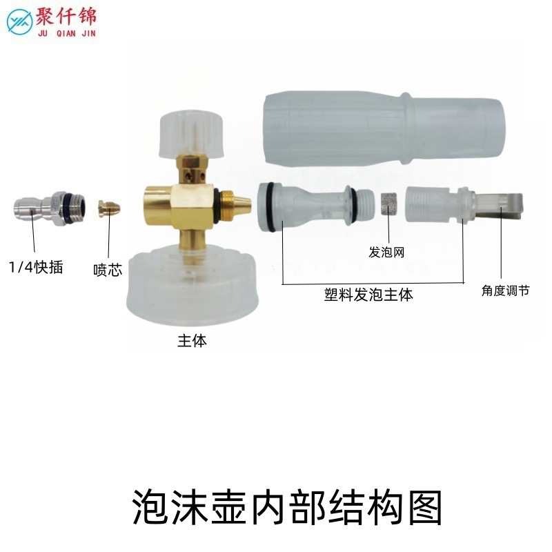 Cross-Border Pa Transparent Foam Pot High-Pressure Water Gun Spray Bottle Car Wash 1/4 Quick-Connect Interface M22-14 Nozzle Set