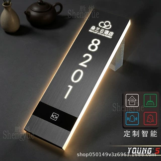 酒店发光门牌定制加工包厢包间房间门牌订制高档发光门牌定做