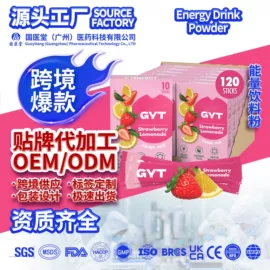 维生素;复合保健产品;蛋白粉氨基酸