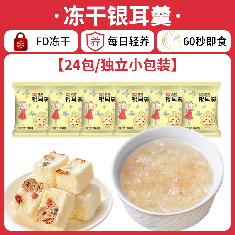 [24팩/개포장] 새둥지와 흰목이 수프