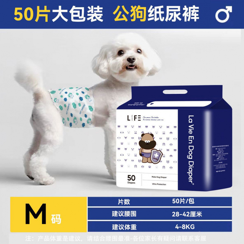 [pack of 50 pieces] + store manager highly recommends - male dog size m [recommended weight 4-8kg ] cute little bear ♜✦