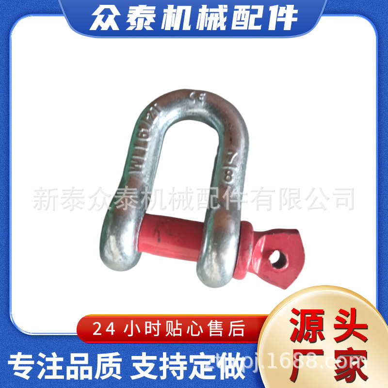 重型卸扣规格全重型卸扣众泰机械快装强力安全重型卸扣防脱可拆卸