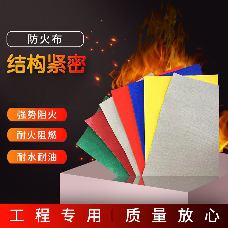 定制片状玻璃纤维防火布布陶瓷纤维阻燃布防电焊渣防火材料三防布