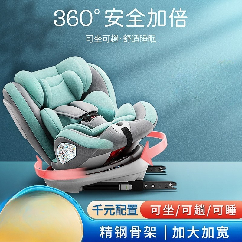 Qiaobeibi Kidsren's Seat Car Baby 0-12 Years Old Car-Mounted 360-Degree Rotating Simple Seat Baby