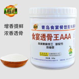 ʳ��͸�����ㄩ����͸����AAA 500g