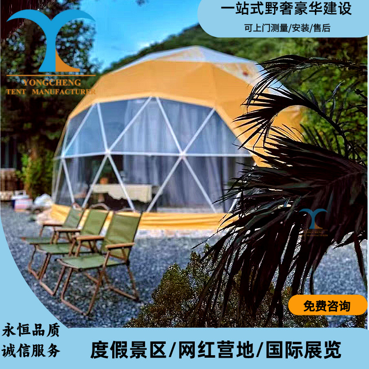 星空帐篷球形泡泡屋营地酒店户外民宿蒙古包星空房餐厅帐篷带卫浴