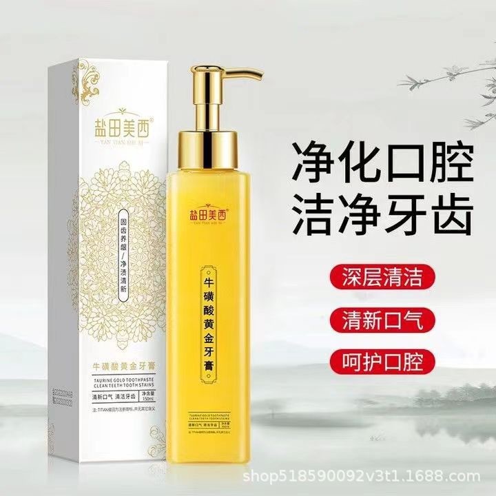 タウリンゴールデン歯磨き粉をすぐに発送し、歯を白くし、汚れを取り除き、黄ばみを取り除き、煙の汚れを取り除き、口臭を取り除き、口臭をさわやかにします。|undefined