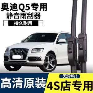 Audi Q5 Q5L üçün orijinal çərçivəsiz ön şüşə silgəcləri, səssiz