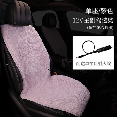New camellia 12v electric heating Multi-function pad - main-driver-single-seat-purple