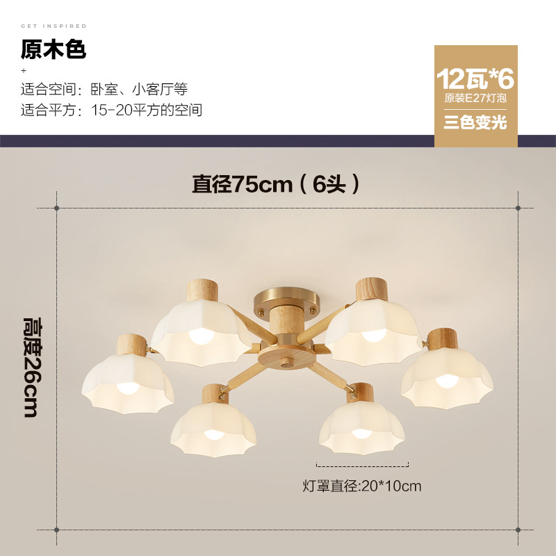 Lámpara de sala de estar de troncos, candelabro, vidrio creativo japonés, habitación de libro nórdico, lámpara de dormitorio, lámpara de comedor de madera maciza minimalista moderna