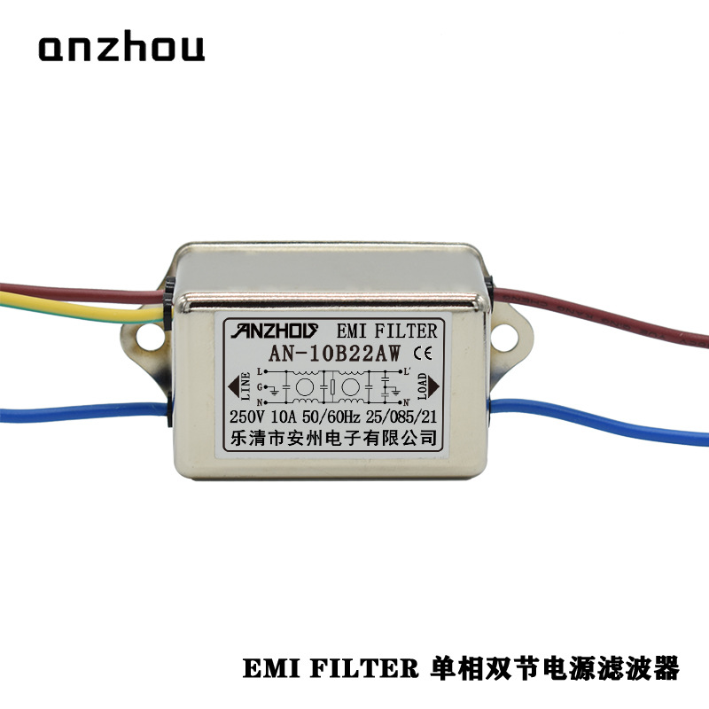 AN-10B22AW高性能抗干扰隔离谐波220V10A单相电源滤波器EMIFILTER
