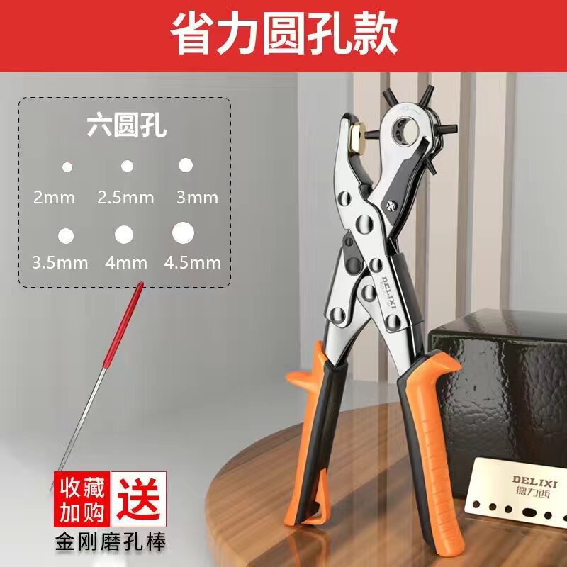 徳力西穴あけ器ベルトパンチングマシン家庭用ベルトベルトベルト時計バンドパンチング神器|undefined