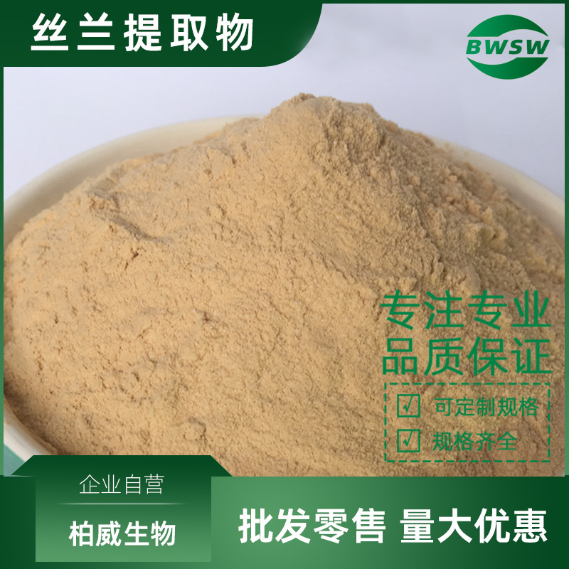 丝兰提取物丝兰皂甙30%60%80%水溶丝兰粉提取物原料水溶丝兰皂甙