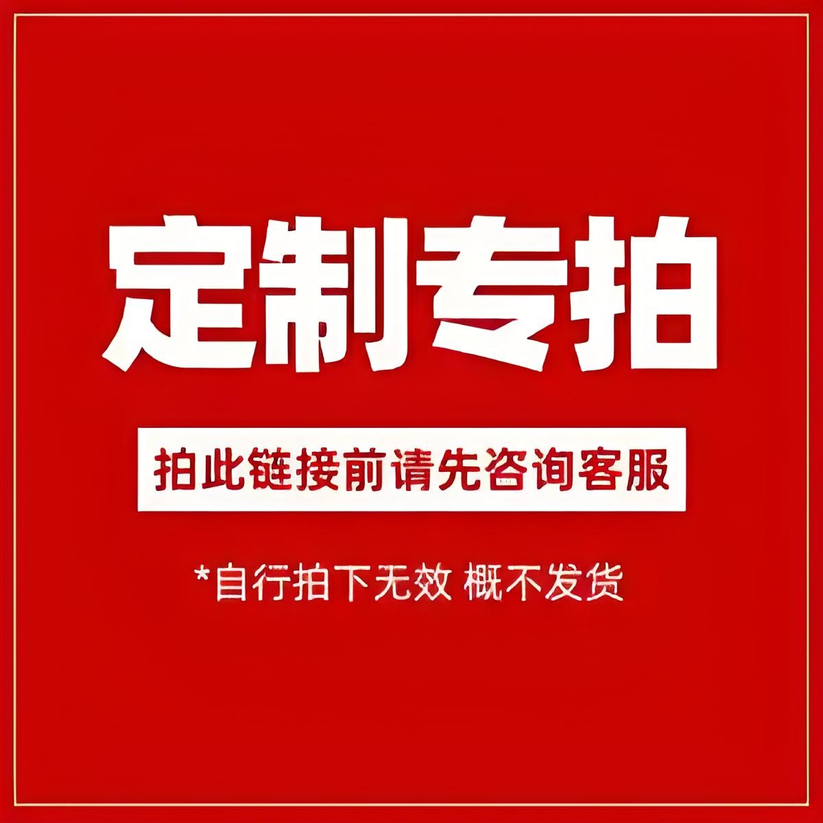 专拍背胶 不要随意下单