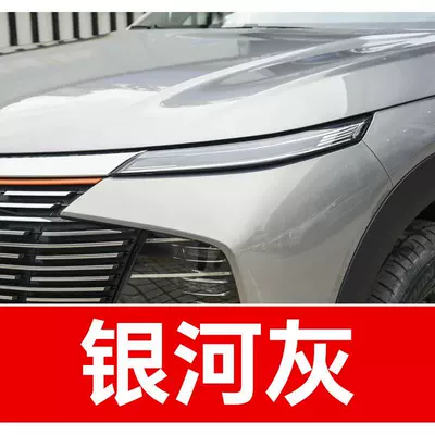 pen for Fengjun 6C305H8 Coupe, Avtomobil boya qələmləri - buy-one-get-two-1-coat-of-color-paint-1-coat-of-brightening-polish-plus-a-free-toolkit-cleaning-cotton-and-applicator-brush-galaxy-gray