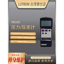 ̨��·��PM9102����ʽ�����Ӌ���I���߾���΢����x���M��ֱ�N