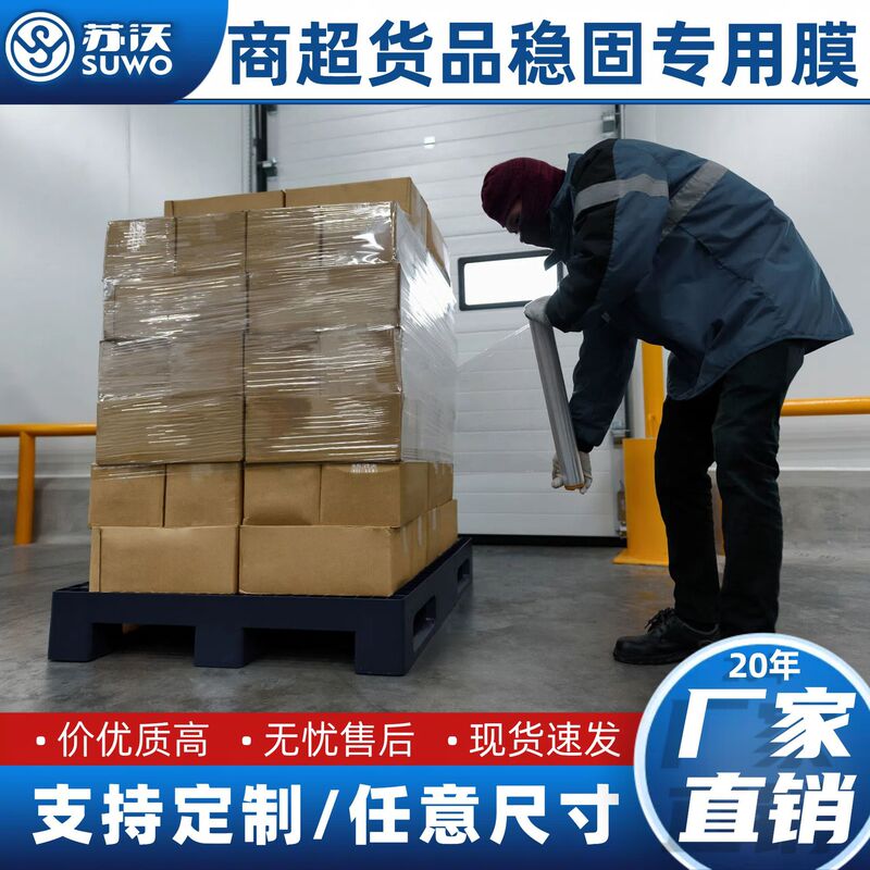 Professional Dust-Proof and Moisture-Proof Storage Film Pe Stretch Film Industrial Transparent Packaging Stretch Film Manufacturer Wholesale Large Quantity 50cm