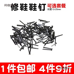 Shoe Spikes for Shoe Repair, Round-Headed Black Small Iron Nails, 13 Nails, 16 Short, 19 Straight, Metabo