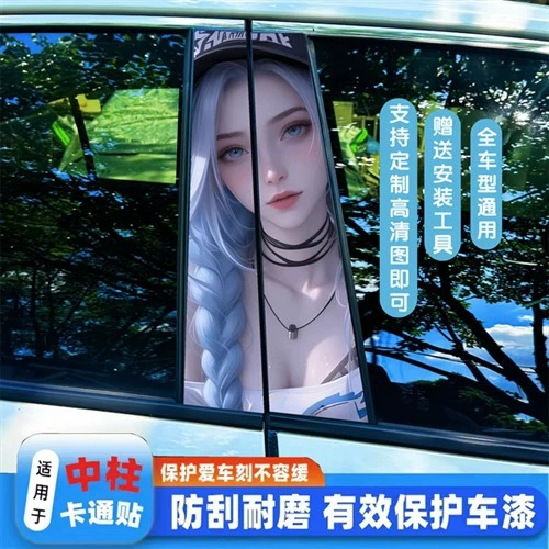 Автомобильные столбы наклейки персонализированные креативные царапины защитная пленка роспись клоун модифицированные трехмерные креативные декоративные наклейки