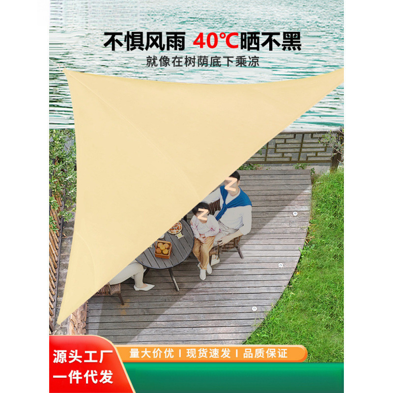 Canopy Sunshade Cloth Triangular Thickened Oxford Cloth Outdoor Canopy Swimming Pool Courtyard Balcony Sun Protection Waterproof Sunshade Sail