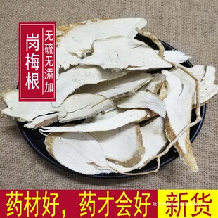 ���uҰ����÷�� �c�Q��  ɽ÷�� ����ľ ���ǘ� 500g���]��؛��؛