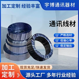 电话线;其他通信线缆;金属丝