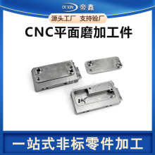 定制盖板自动化机械设备不锈钢零部件组合件cnc机床平面磨加工厂