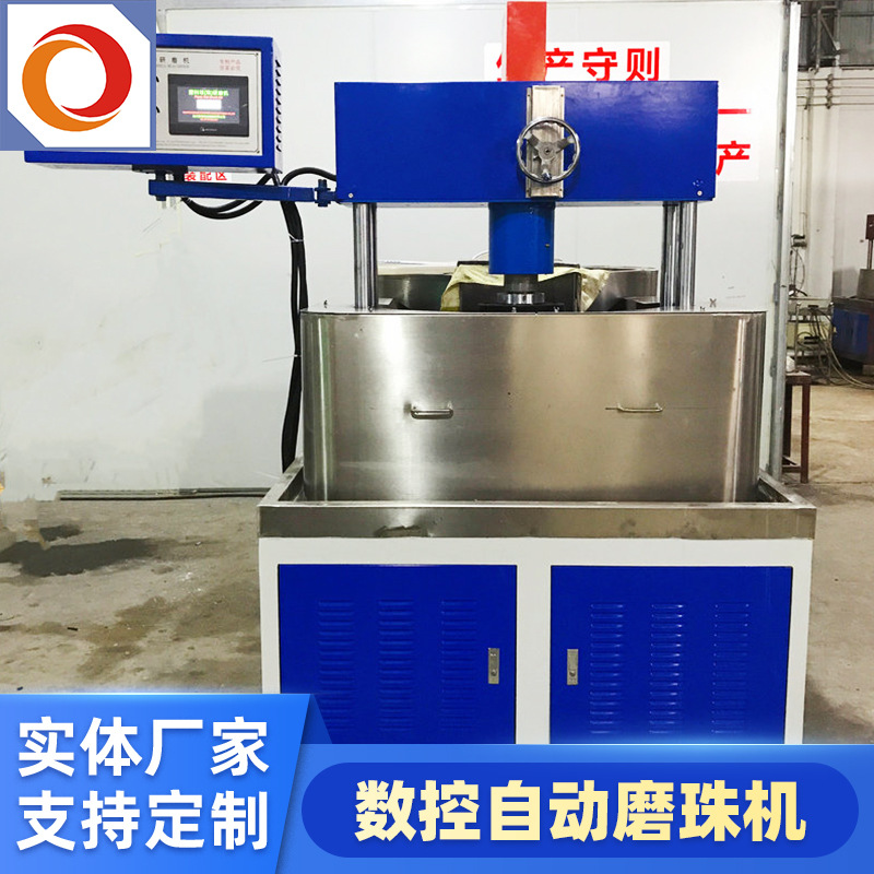 磨圆机床磨球机球体塑料橡胶球精密研磨塑料球抛光机研磨机磨圆