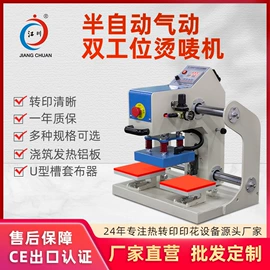 热转印机;缝前设备;服装机械设备