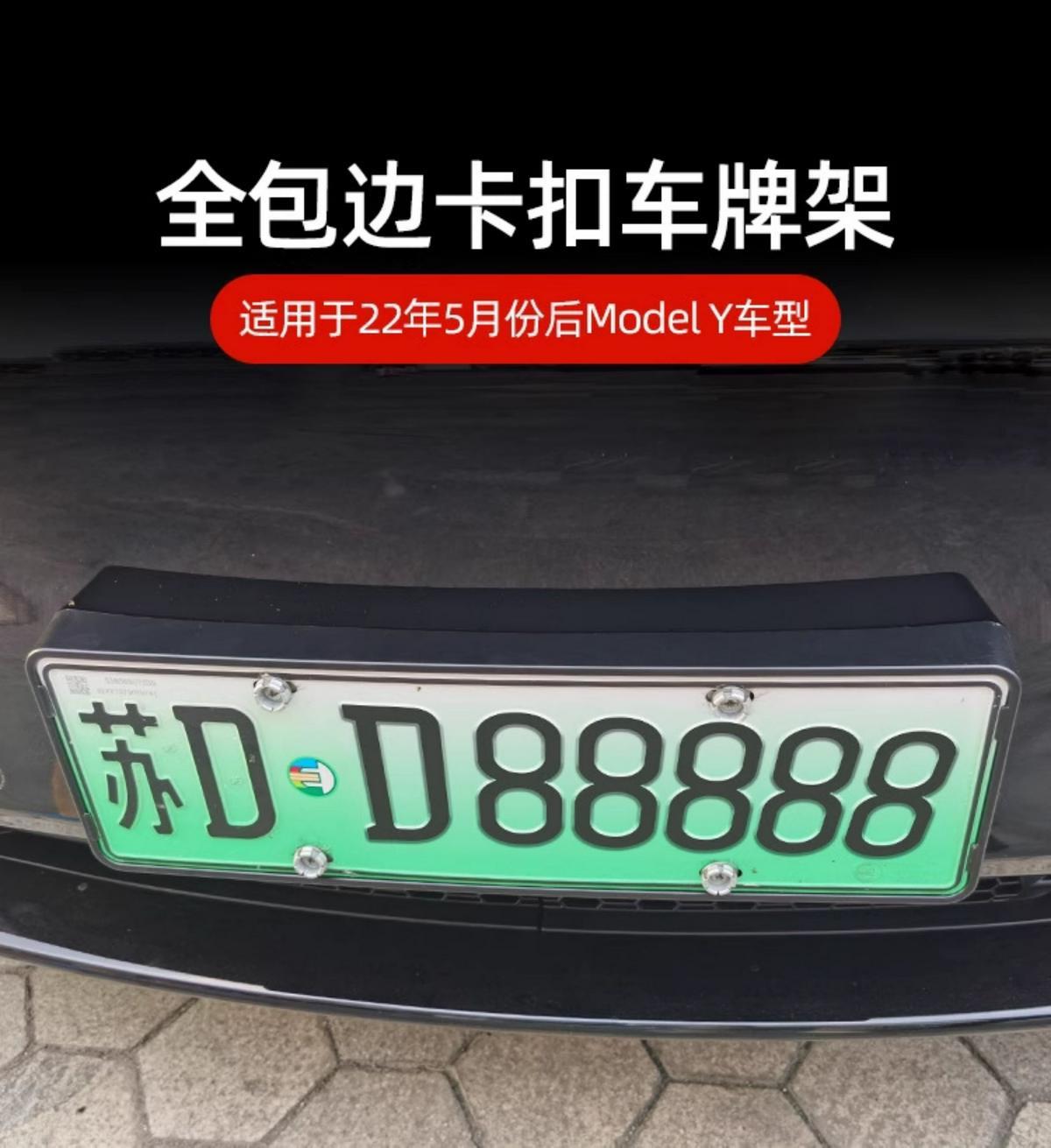 Suitable for Tesla License Plate Frame Modely New License Plate Frame Model3 License Plate Frame Protection Modified License Plate Frame