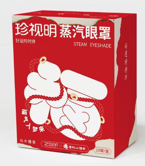 珍视明B.DUCK小黄鸭蒸汽眼罩热敷缓解疲劳睡眠遮光发热眼贴10片装|undefined