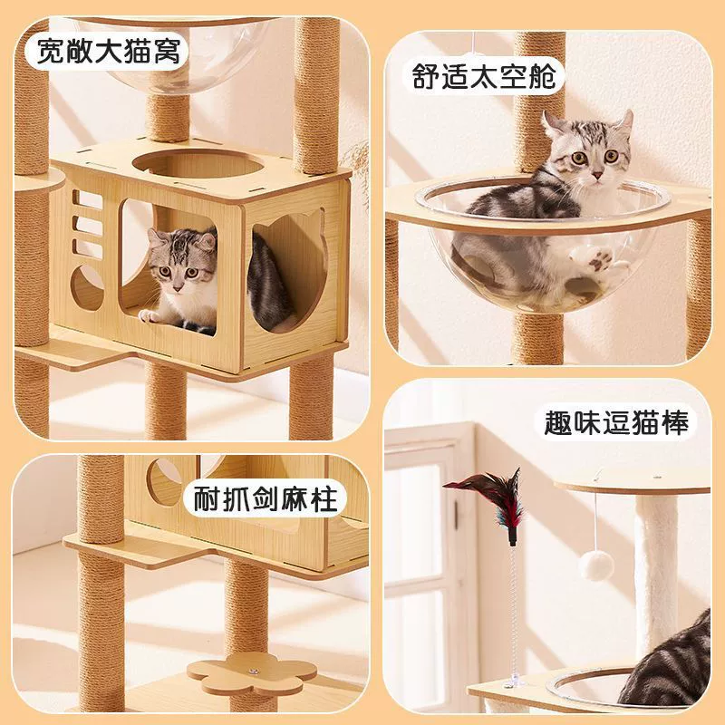 Кошачий лазательный комплекс, космическая капсула, кошачье гнездо, сизаль, простой двухэтажный кошачий лазательный комплекс, компактная кошачья вилла, игрушка для кошек