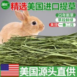 兔子主粮;仓鼠生活用品;仓鼠零食