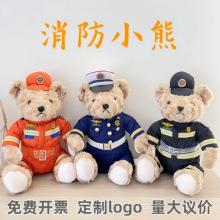 现货高颜值泰迪熊消防救援公仔消防员小熊公仔消防熊宣传礼品批发