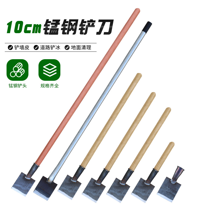 10公分钢铲两用锻打铲子清洁铲水泥铲工业除污地面油污清洁铲长柄