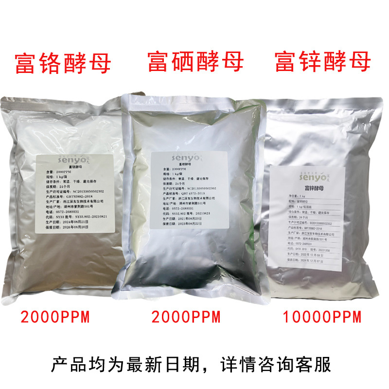 华峰供应 富锌酵母现货食品级  酵母锌   10000ppm 可提供样品