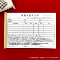 Бесплатная доставка, новый контракт на продажу машины для маджонга, форма заказа машины для маджонга, форма регистрации продаж, накладная, послепродажный гарантийный билет