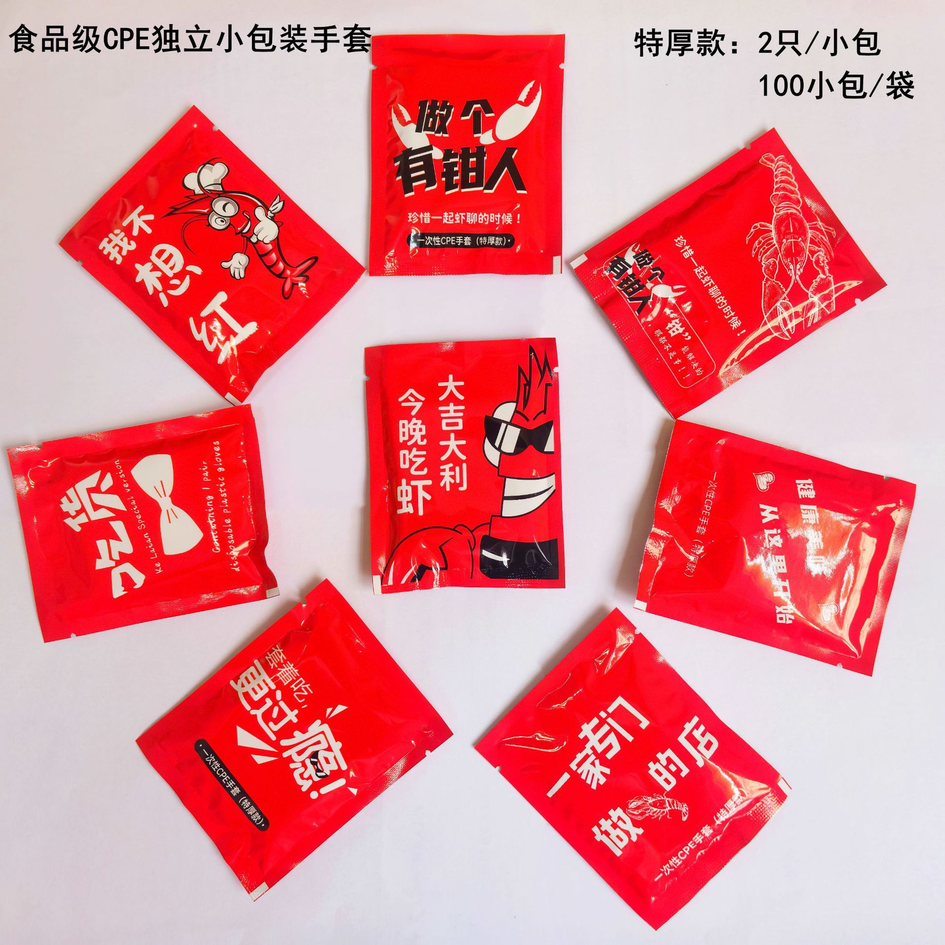 CPE 컬러팩, 두꺼운 독립포장, 2개입, 1.6g (1봉지 200개, 소형봉지 100개)