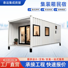 玻璃幕墙集装箱房 民宿网红景区公园户外可移动式太空舱活动房