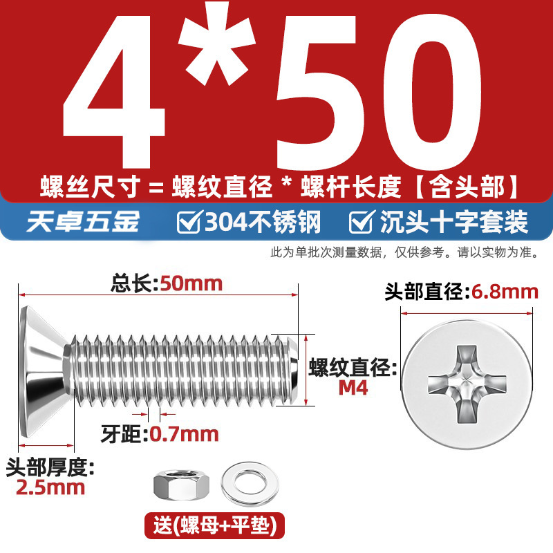 304ステンレス十字沈頭ねじナットセットセット平頭ねじ釘糸平パッドM1-M12|undefined