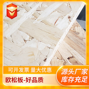 �M��9-18mm�o��ȩOSB�����ľ�|�� �ҾߚW�ɰ�W�ɰ�F؛