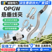�S��OPGW�A�gʽ�Ҵ����A���|����o���l�Ғ��^�A�gʽ�͏����A