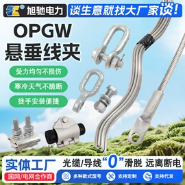 线夹;防护金具;线卡、线扣