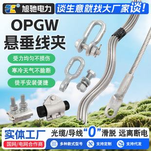 �S��OPGW�A�gʽ�Ҵ����A���|����o���l�Ғ��^�A�gʽ�͏����A
