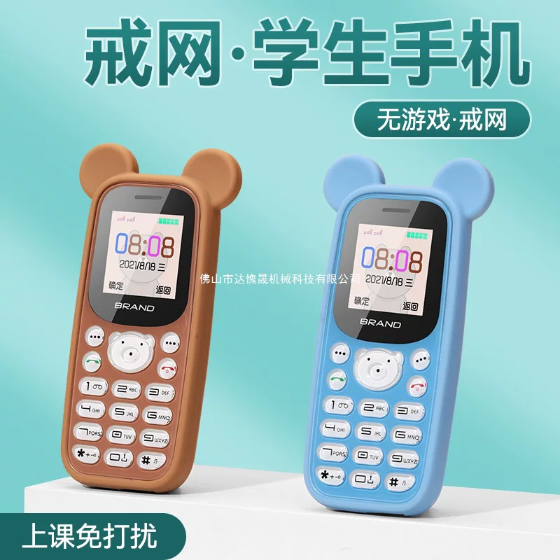 Small cartoon cute mobile phone for elementary school students, telephone, 4G, internet addiction control function