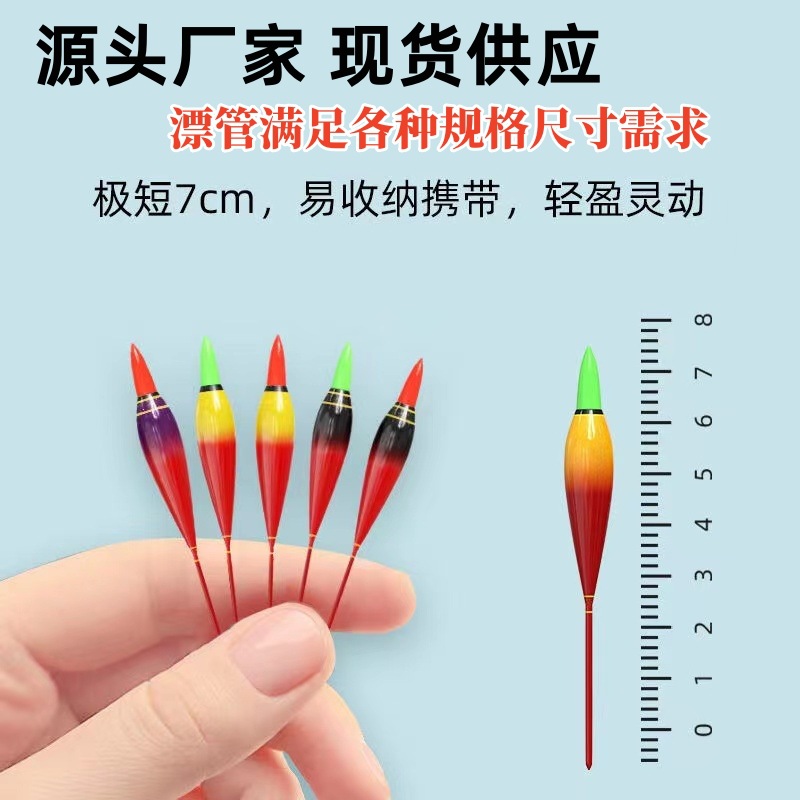 PC包装管鱼漂 (28).jpg