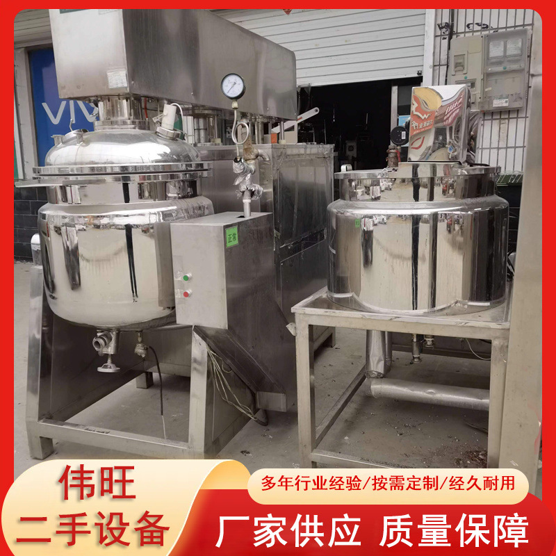 100L液压升降乳化机 二手304凝胶面霜化妆品高剪切真空均质乳化机