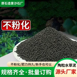 造景/装饰;栽培基质;水草及肥料