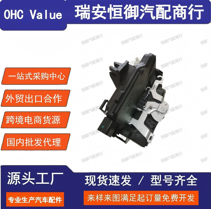 8N1837015B 9A783701502 Front Left 9-Pin Door Lock Block Suitable for Volkswagen Audi Tt